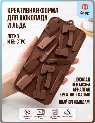 Amal Home для шоколада, для льда Ножи 12 ячеек , силикон