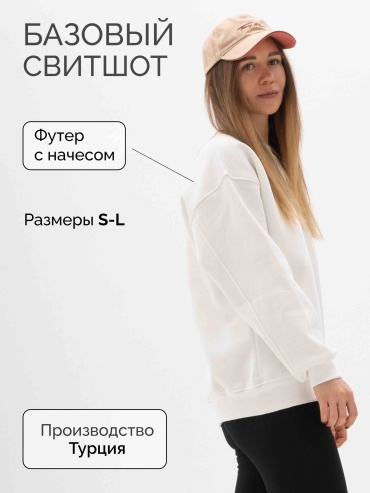 Свитшот Miss chirchill белый