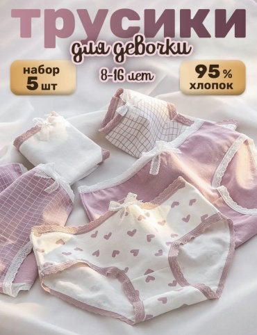 Слипы белый, розовый