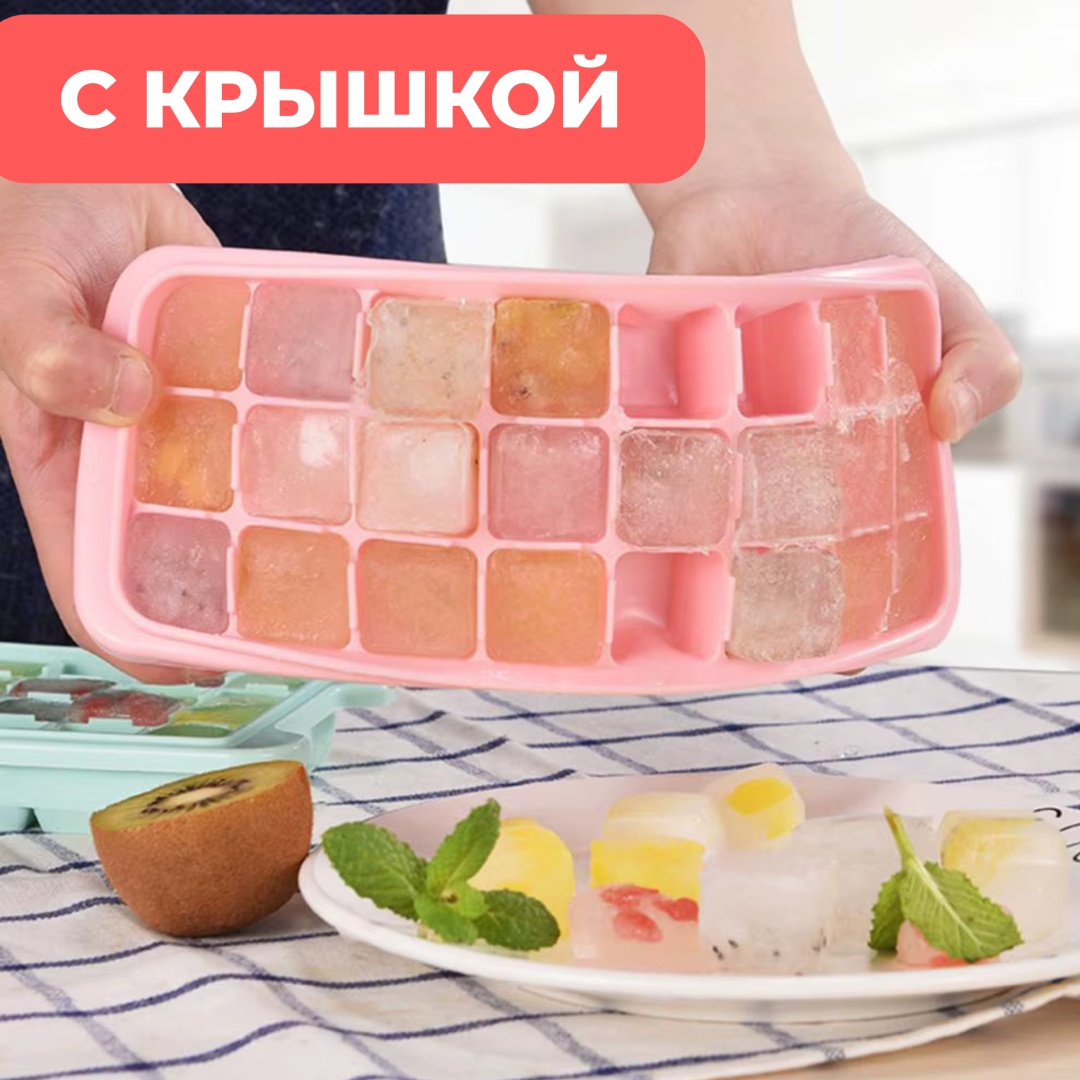 BayStore для льда led_24, силикон, пластик