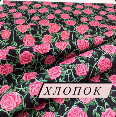 Ткань хлопок TKANINI Розы длина: 100 см мультиколор