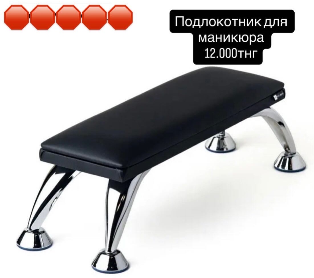 Подлокотник 1 шт
