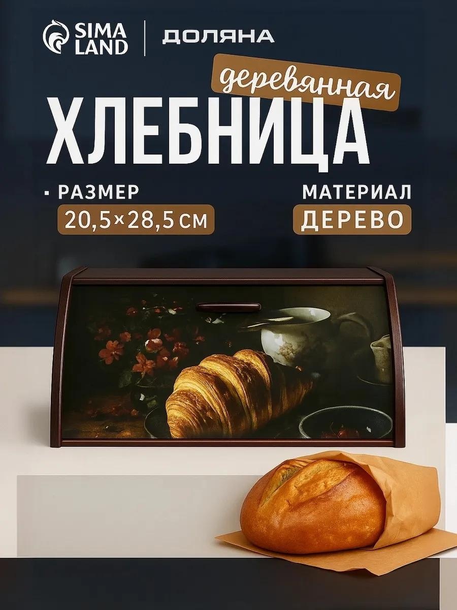 Хлебница 246609043, дерево