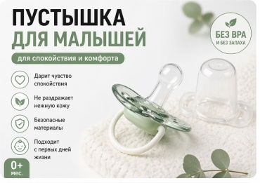 Пустышка LIMMPO KIDS 3308, 1 шт, зеленый
