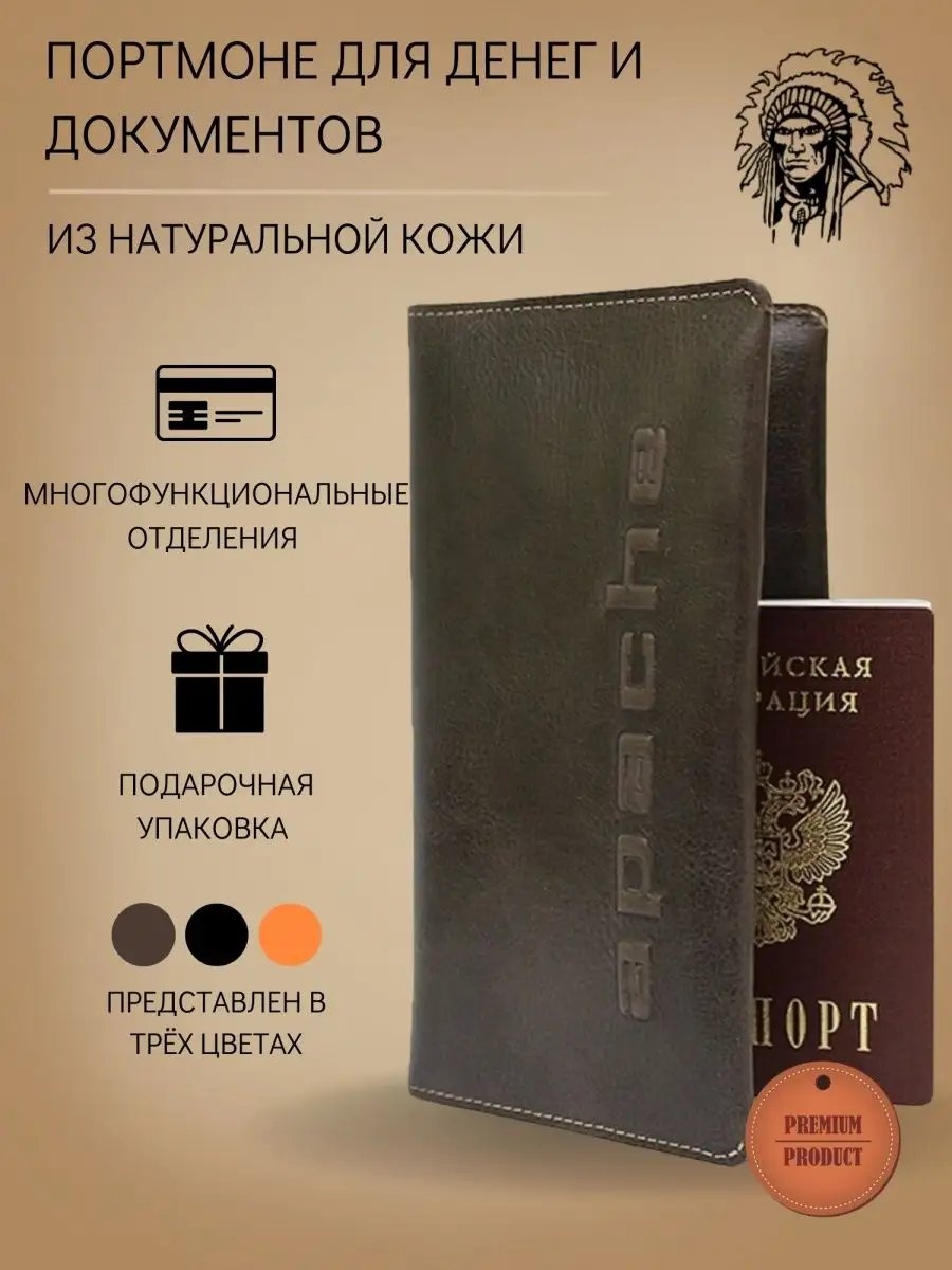 Кошелек натуральная кожа коричневый