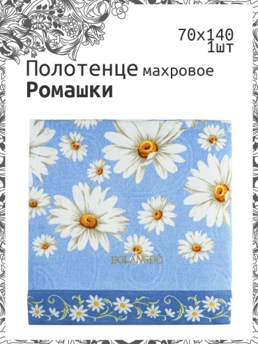 Полотенце Bolangde 140x70 см, хлопок, 1 шт,