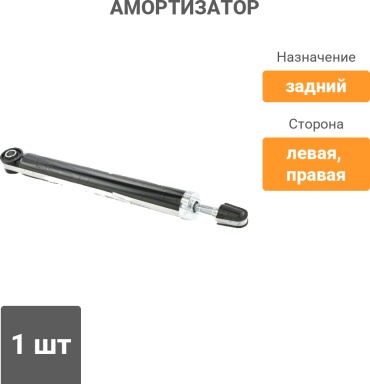 FEBEST задний 12650961R 1 шт