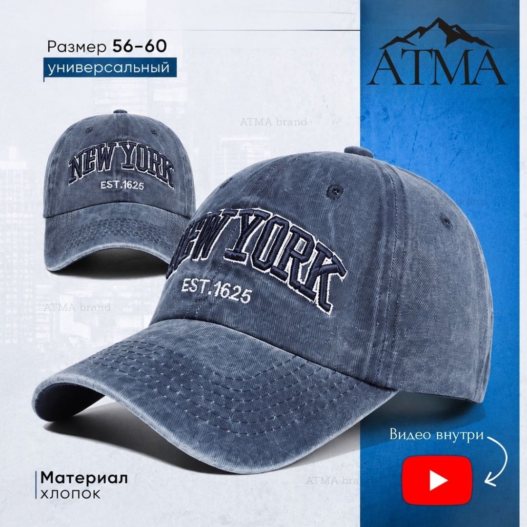 Кепка ATMA brand размер универсальный, джинсовый синий