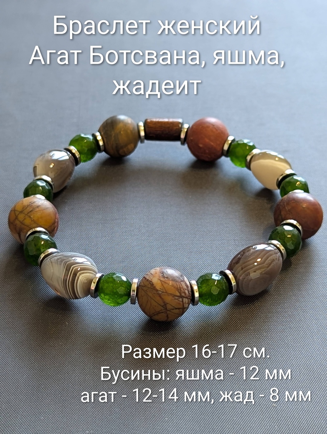 Браслет длина 17 см натуральный камень, агат