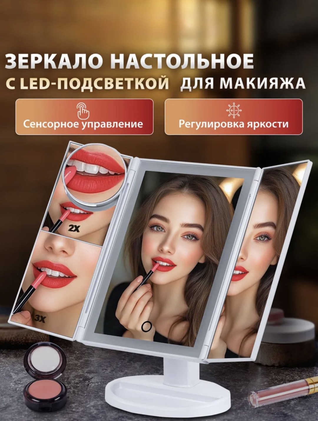 QELY.KZ зеркало настольное косметическое 260mm x 400mm
