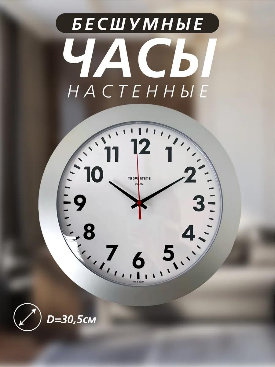 Часы кварцевые Gabi0195 Серебристо-серый 30,5, пластик