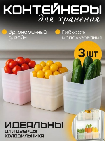 Контейнер 9, пластик