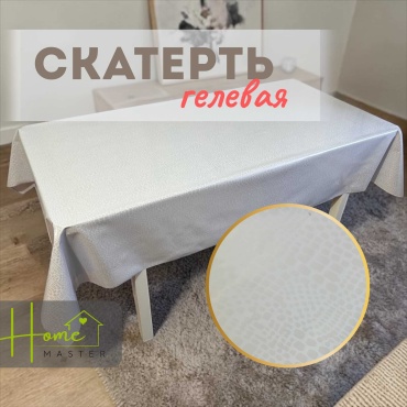 Скатерть Home Master Матрица 100x136 см, гелевая, 1 шт