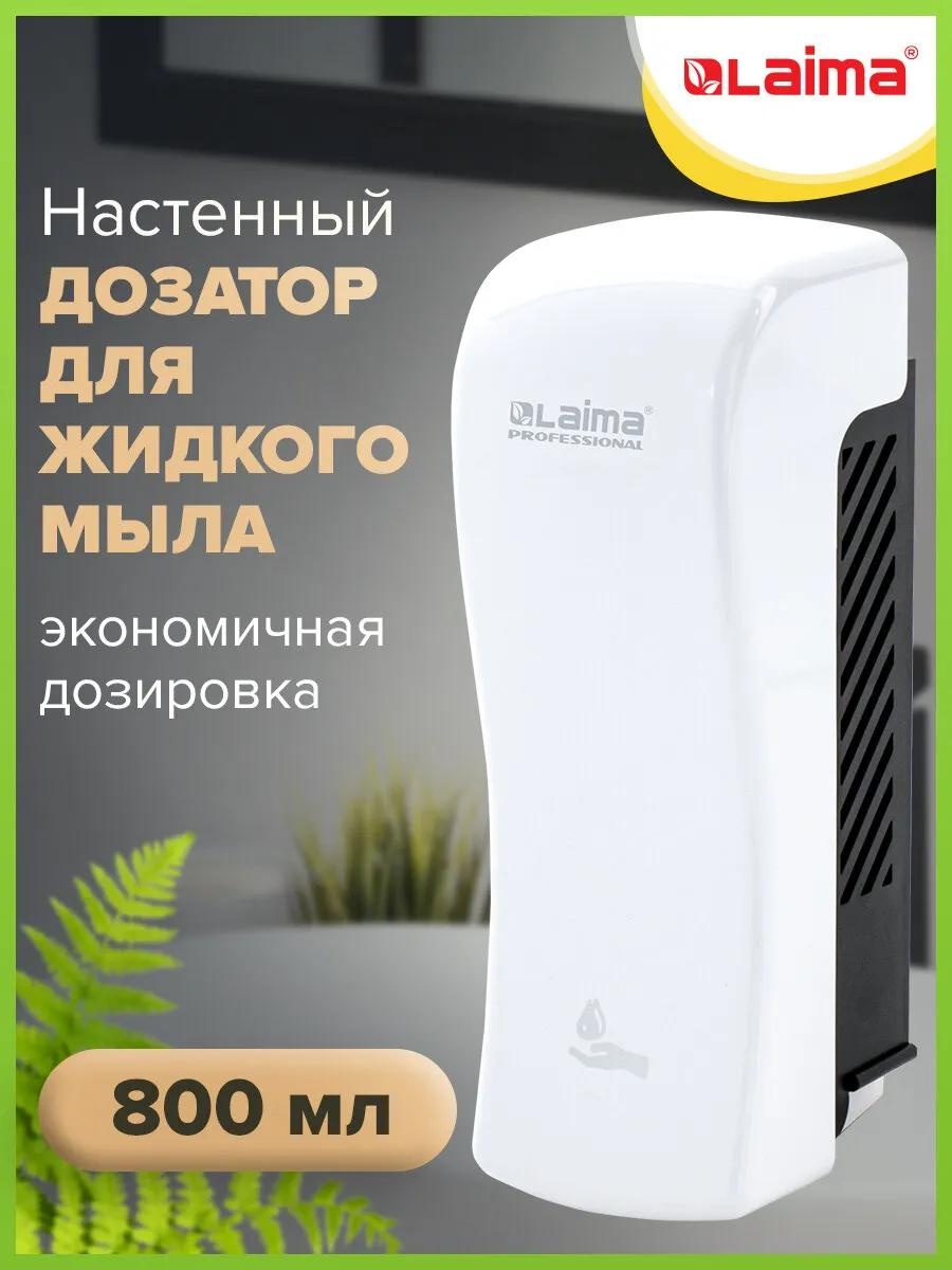 Дозатор для жидкого мыла 605774