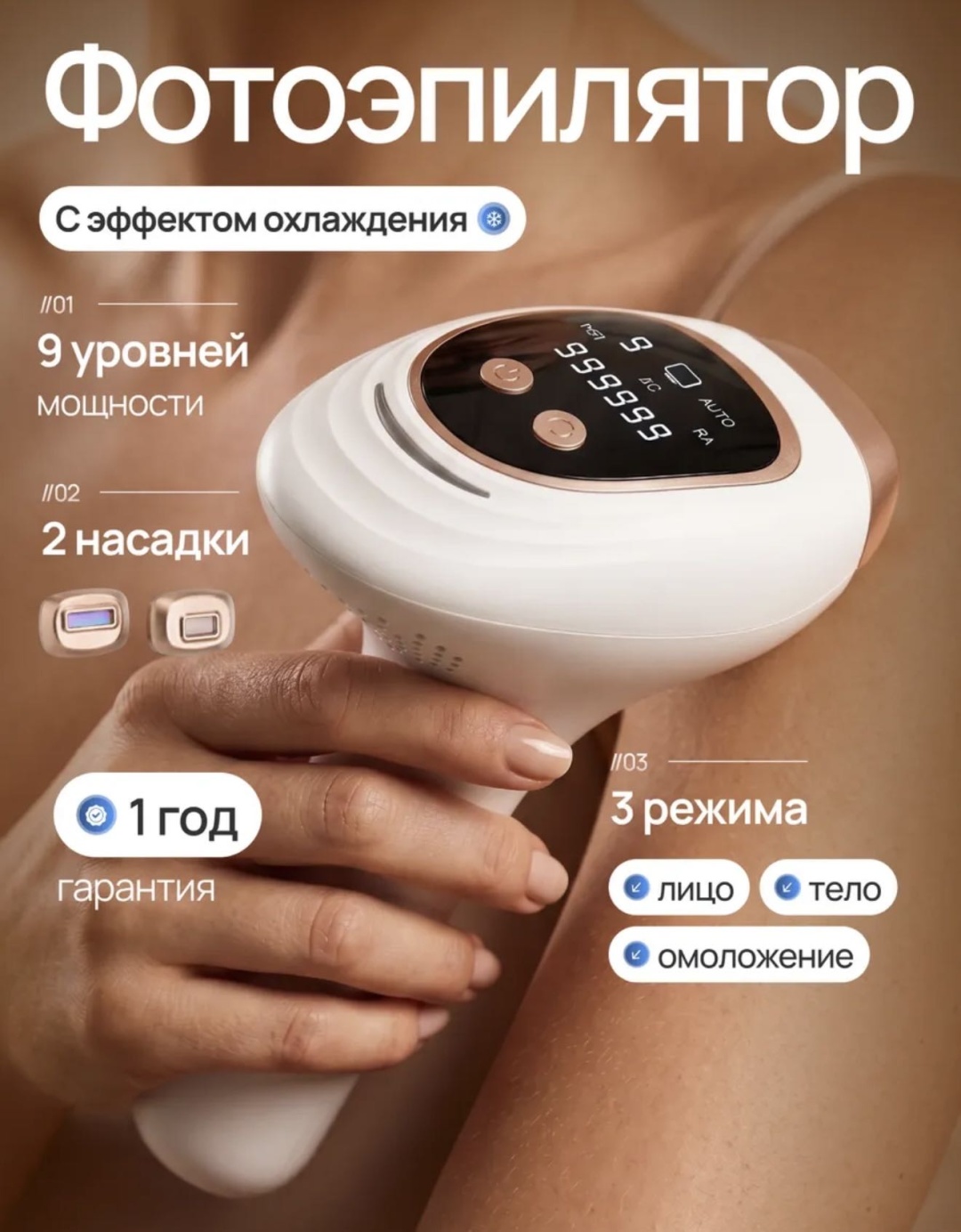 DNE company фотоэпилятор 1046