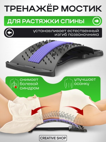 Массажер Magnetic and Acupuncture мостик акупунктурный, надавливающий, разминающий