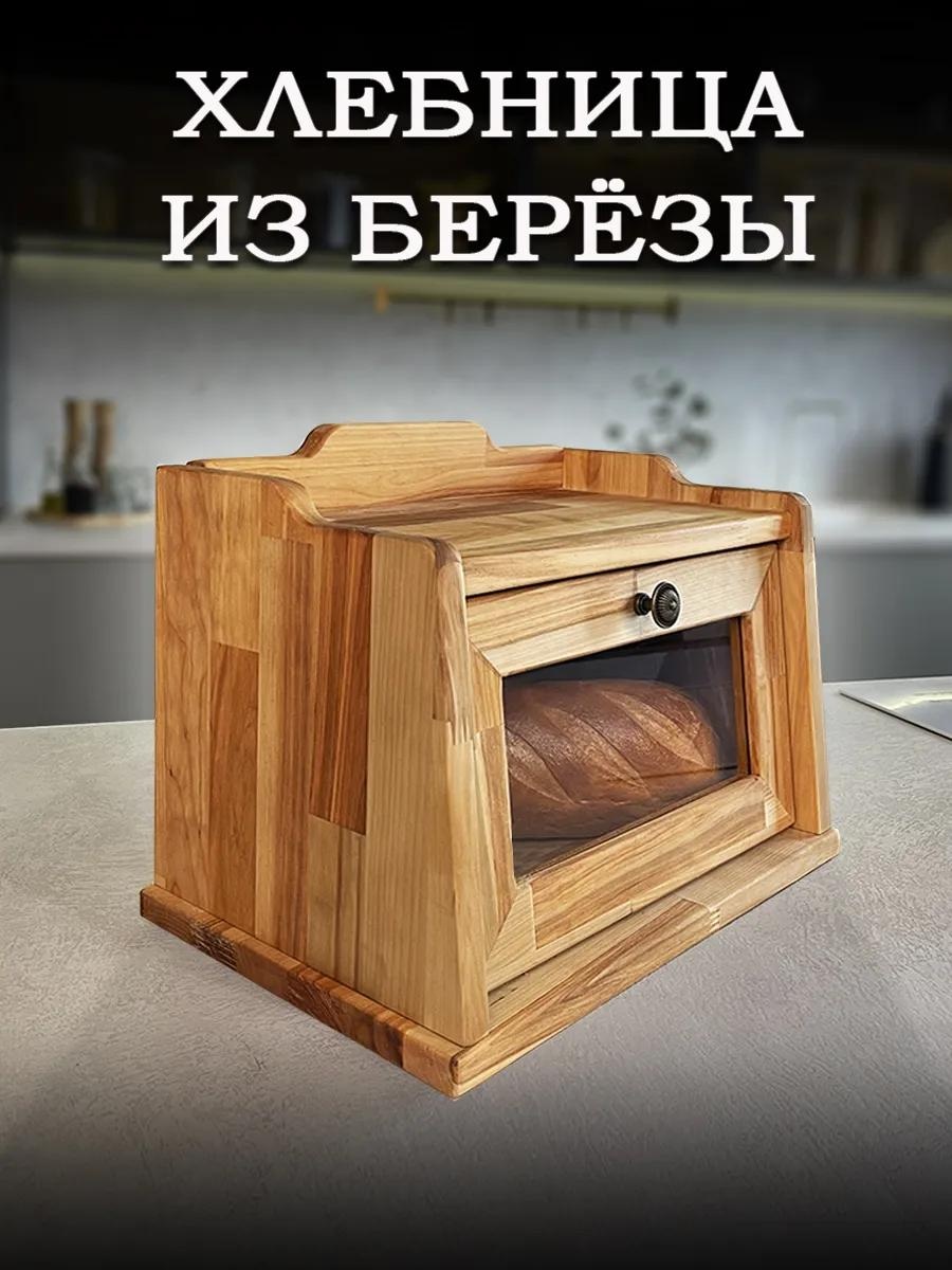 Хлебница ХБС-1125, стеклокерамика