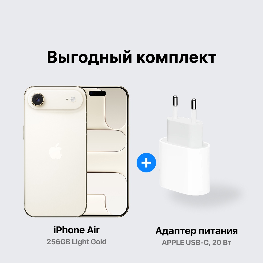 Смартфон Apple iPhone Air 256Gb золотистый + подарок
