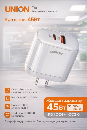 Union A2526C USB Type-C 45 Вт белый