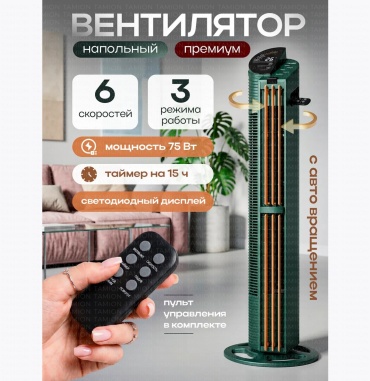TAMION 5-01 темно-зеленый