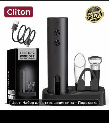 Cliton штопор ШВЭ 0712-9 электрический