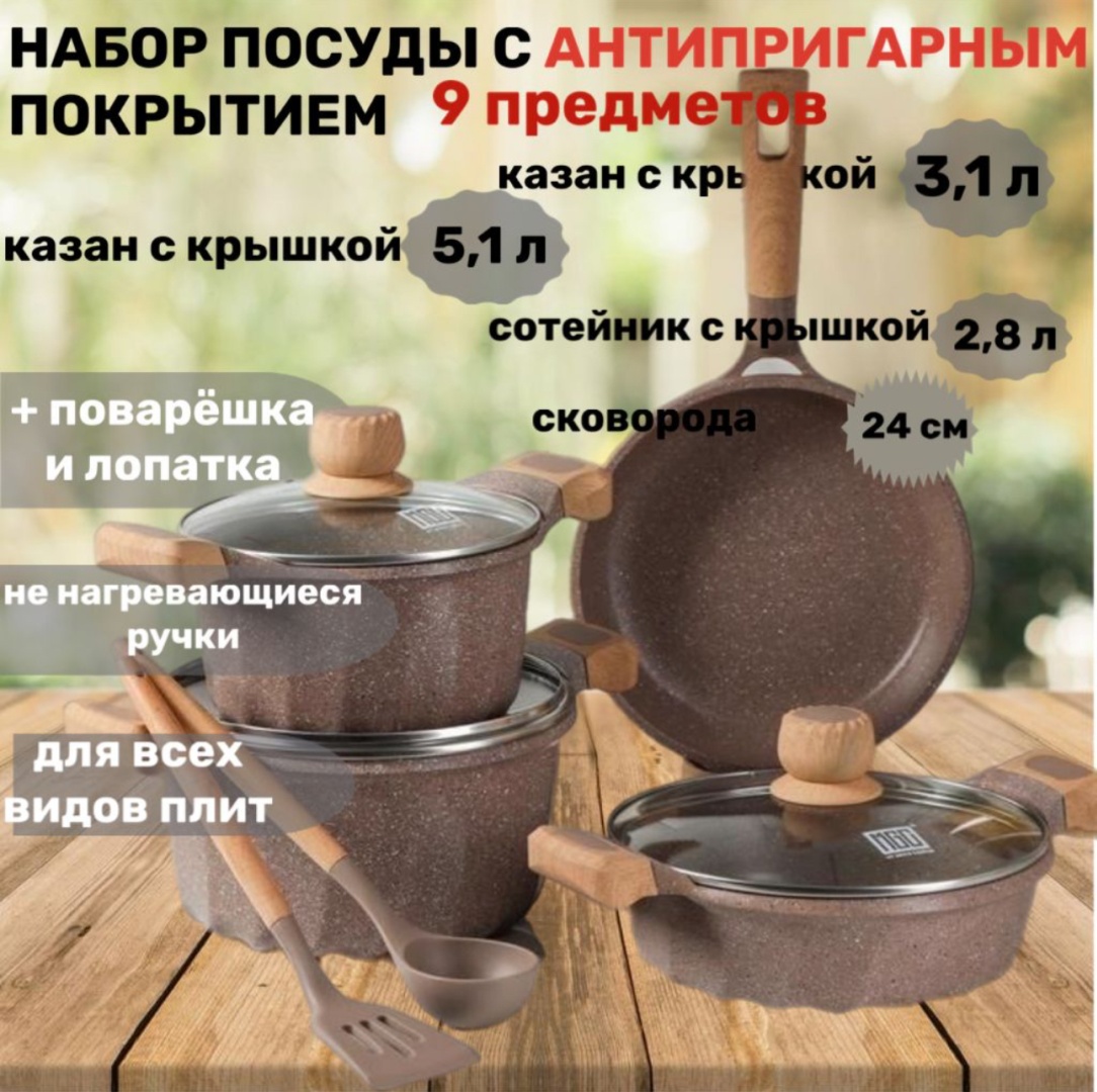 MGC смешанный набор 027 9 в 1