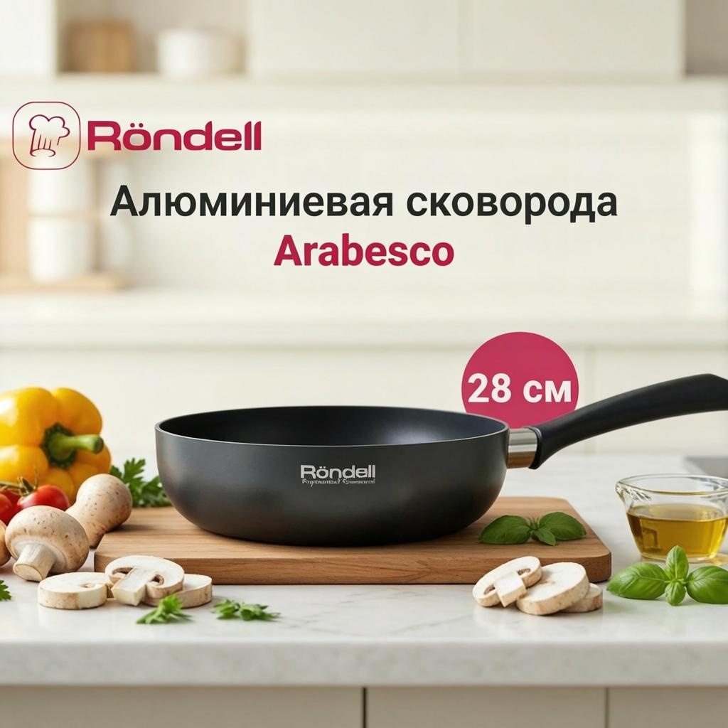 Сковорода Rondell Arabesco 28 см с антипригарным покрытием, алюминий