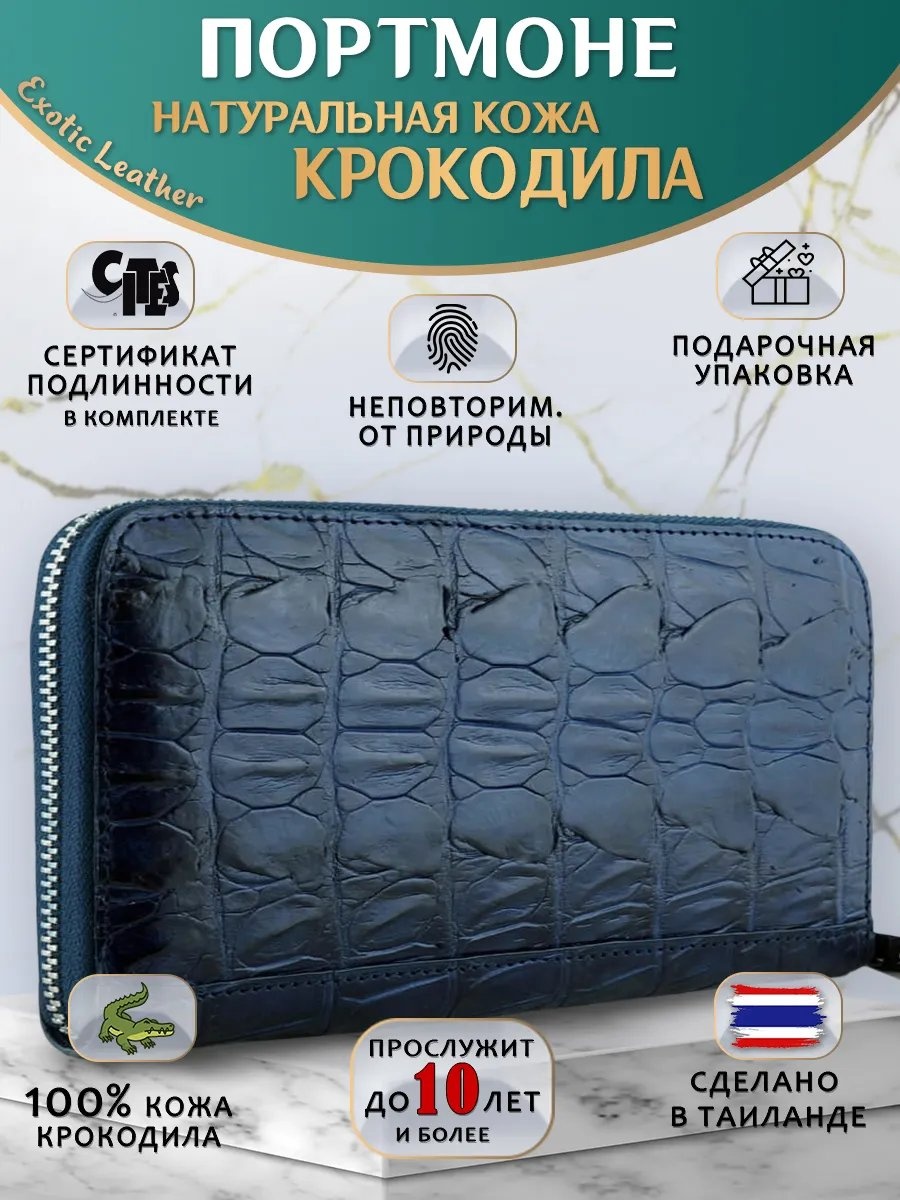 Кошелек натуральная кожа синий