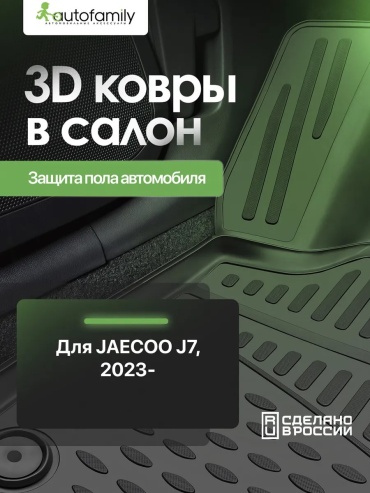 678333392 Jaecoo Countryman 2015 бежевый