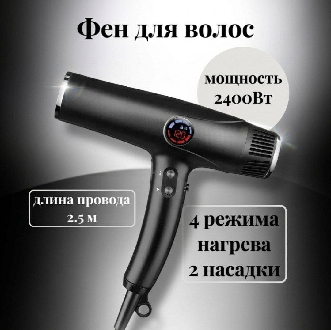 Oriolin ShineForce фен черный