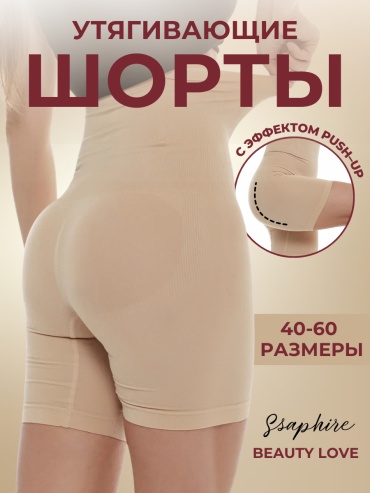 Шорты Ssaphire бежевый