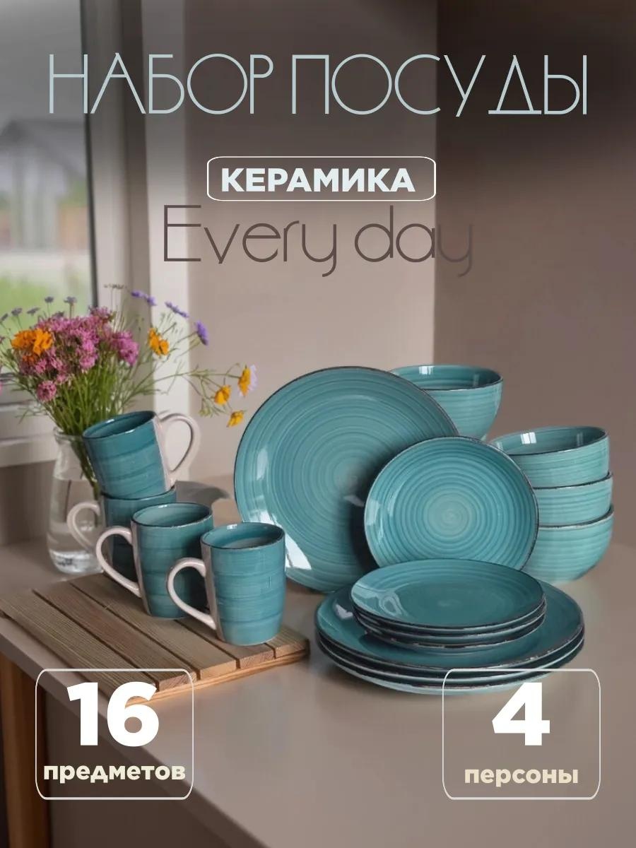 Сервиз на 4 персоны , предметов: 16, столовый, керамика, стеклокерамика