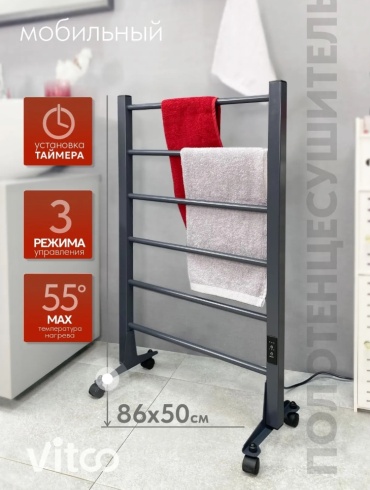 Полотенцесушитель электрический 30323802_890596204, П-образный 50x86 см
