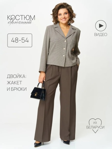 Костюм деловой бежевый