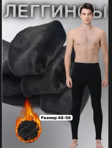Леггинсы MANSOLE черный