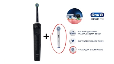 Электрическая зубная щётка Oral-B Vitality Pro Черная + Насадка Sensitive Clean