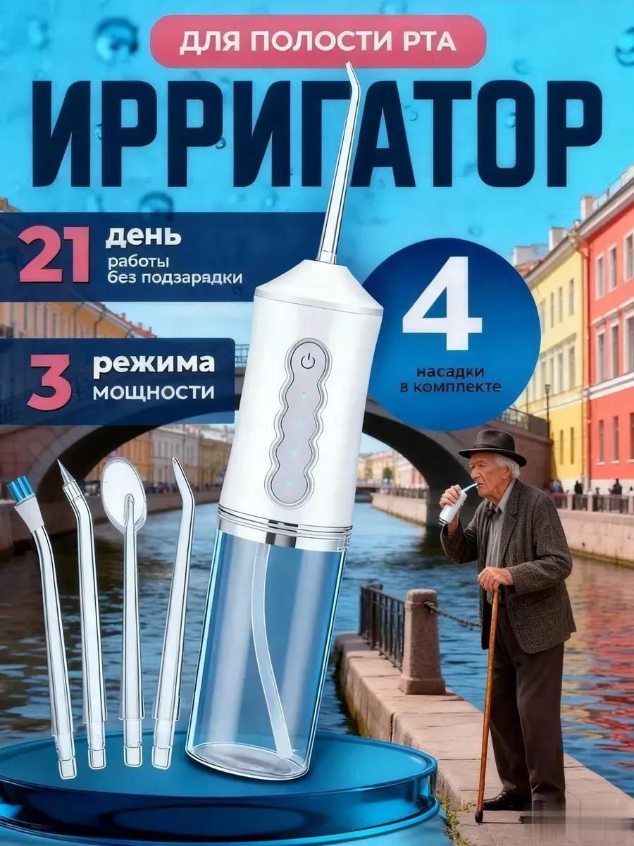Зубной центр 572724606 ультразвуковой, портативный