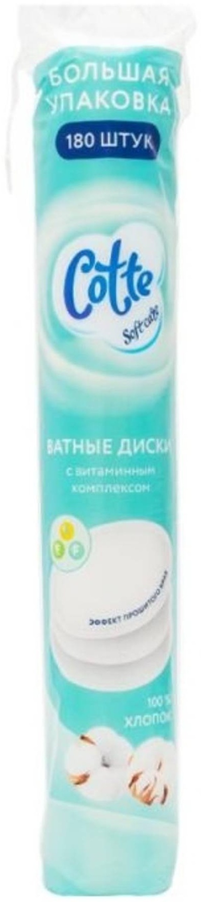 Cotte ватные диски Home 180 шт