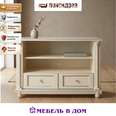 ТВ-тумба напольная Пинскдрев Валенсия Классик, 109x71.8x49.3 см, бежевый, серебряный