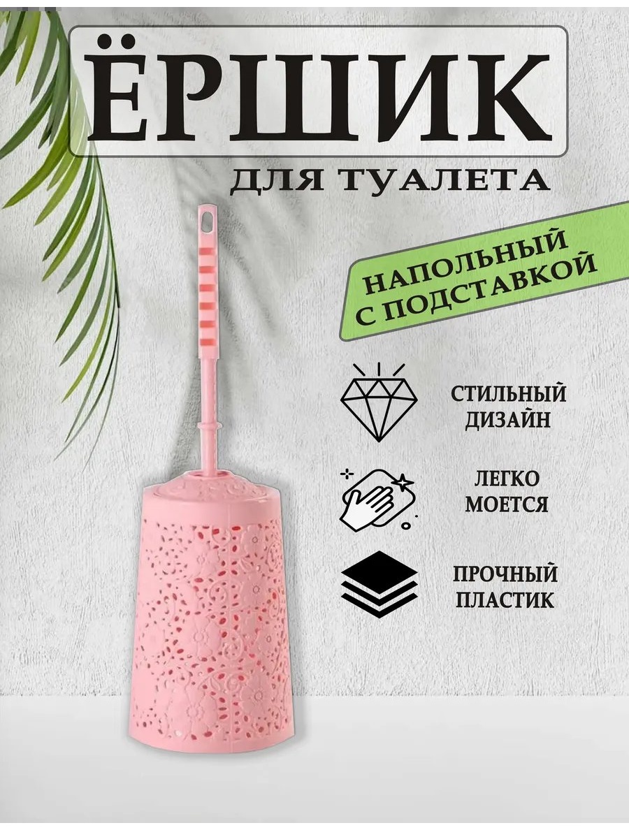Ершик 170040625, пластик