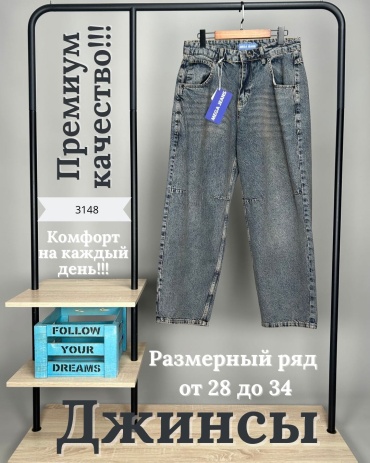 Джинсы багги MEGA JEANS синий