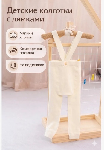 Колготки Leker Line бежевый