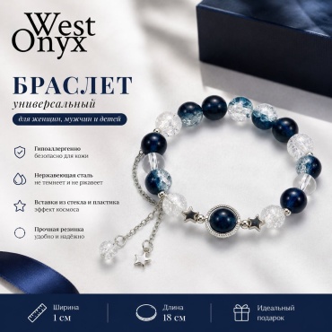 WestOnyx длина 18 см нержавеющая сталь, пластик, стекло
