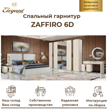 Elegant ZAFFIRO 6D, предметов в наборе 6 шт