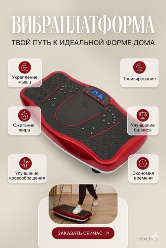 Виброплатформа вертикальная