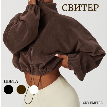 Свитер SKY EMPIRE коричневый