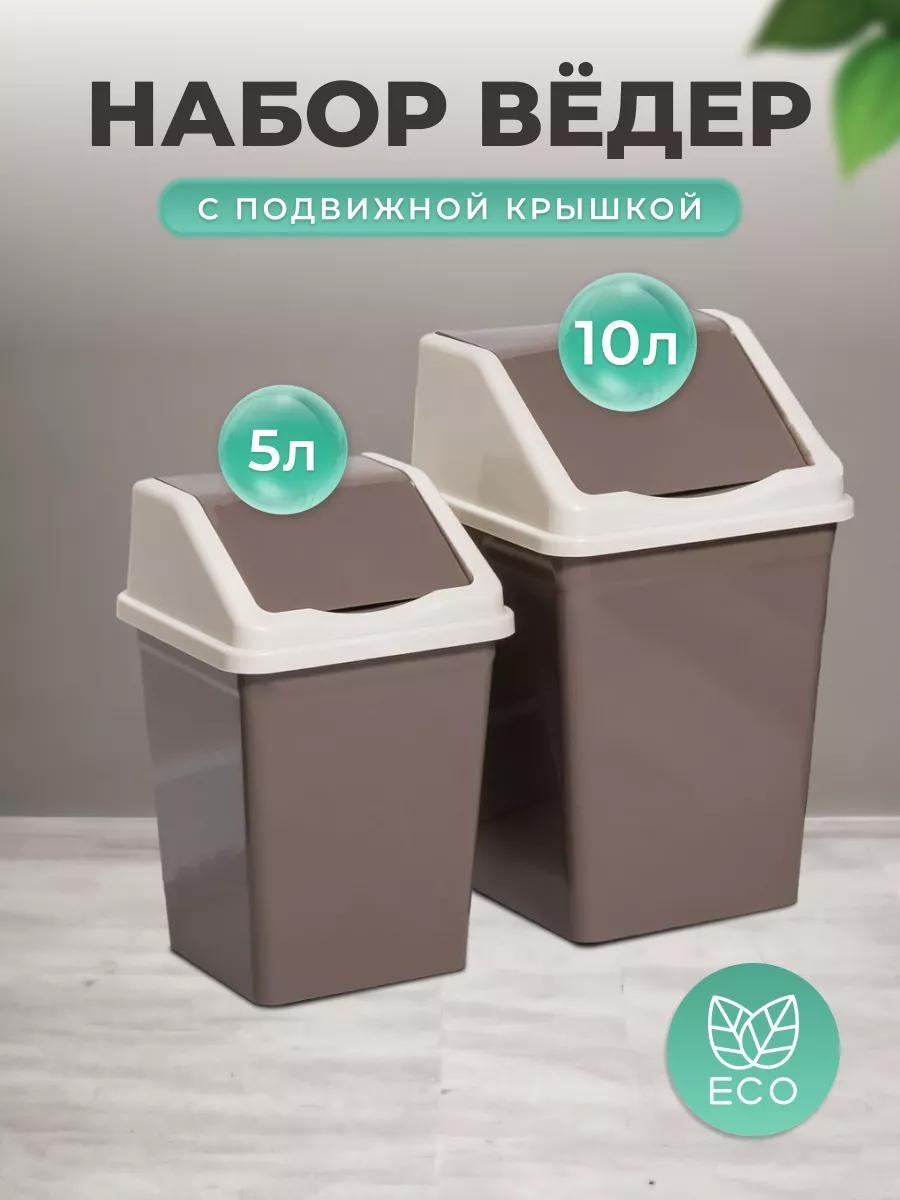 Мусорное ведро без крышки 217346739 10 л
