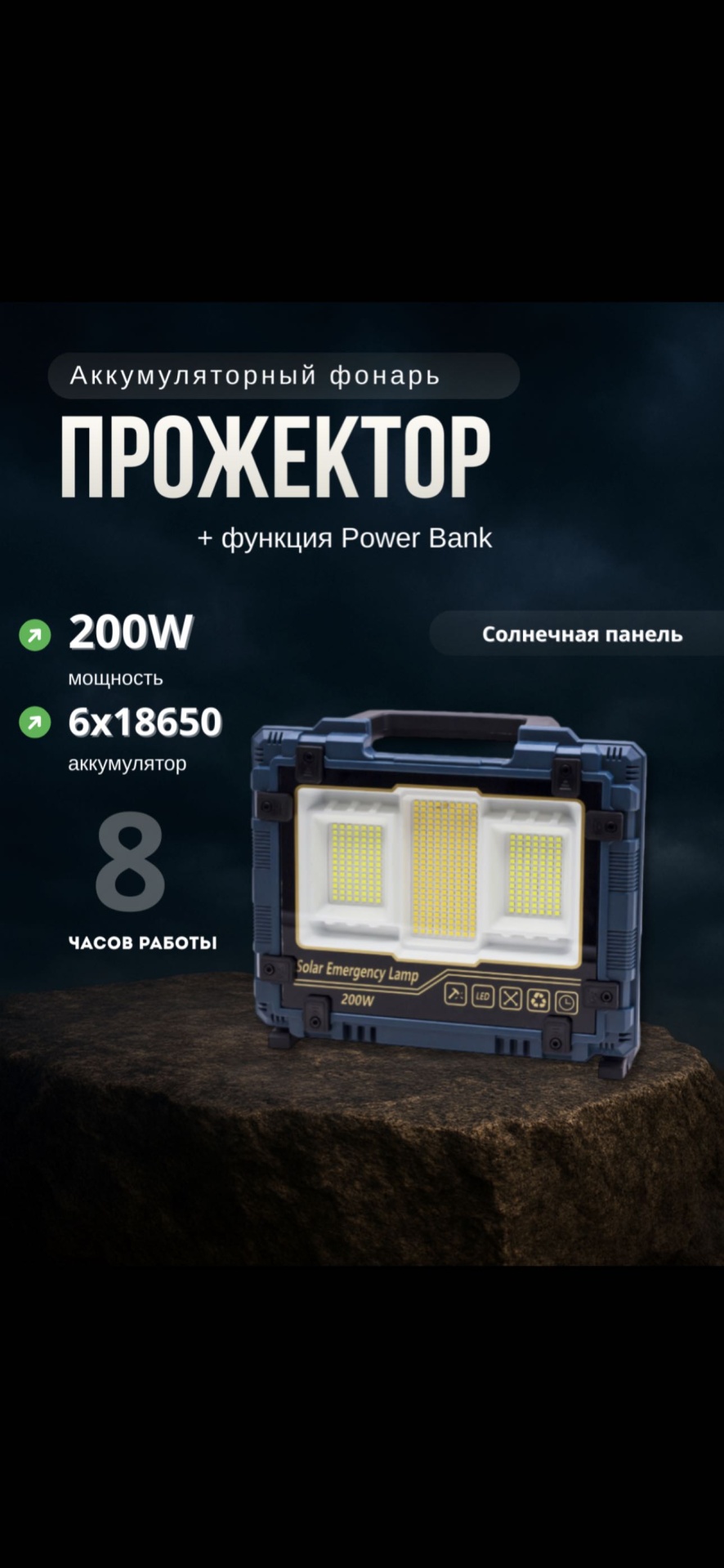 Прожектор на дуге крепления, напольный 200 Вт, RGB