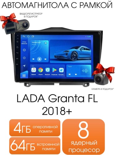 Maslat LADA Granta 2018+ (FL) 4+64gb TS18 в штатное место Lada