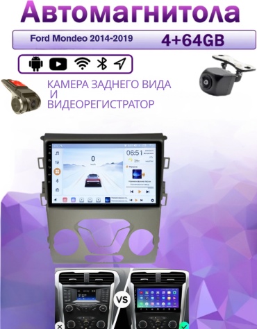 Music Car 4/64 Ford Mondeo 2014-2019 4Gb+64Gb+камера заднего вида и видеорегистратор в штатное место Ford